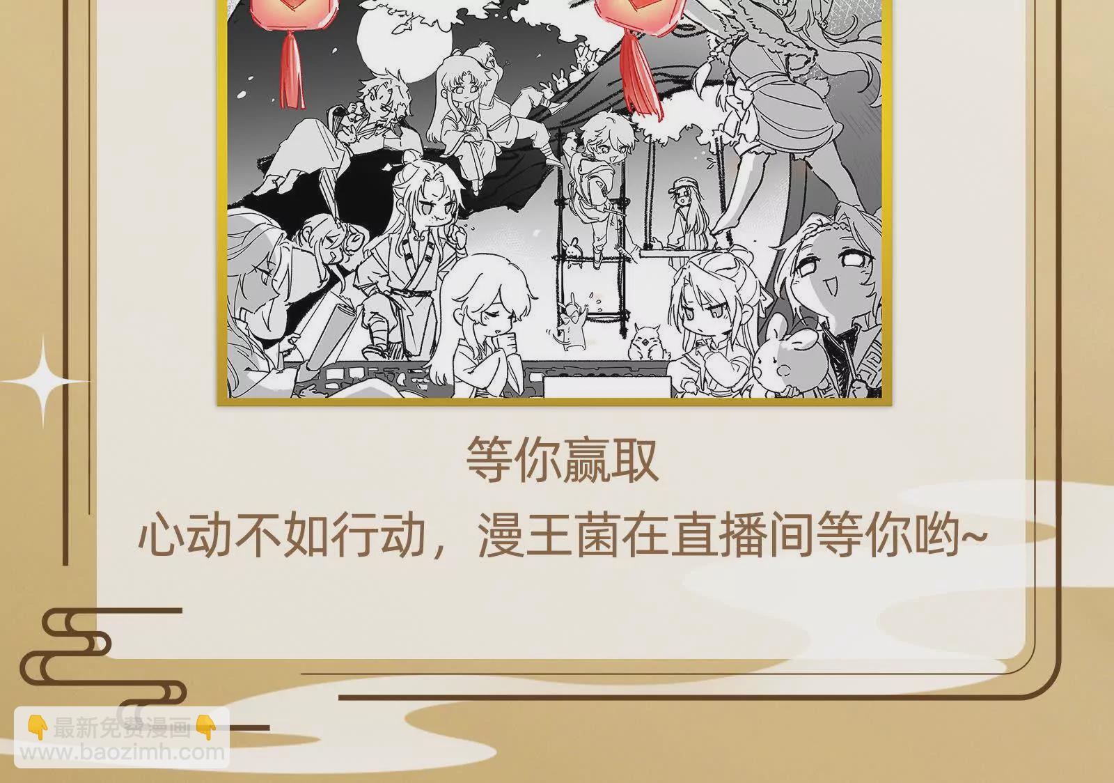 古神遊戲 - 第125話 再賭！不愧是古神啊(3/3) - 7